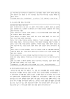 (사회문제론 E형) 한국전쟁이나 냉전 혹은 분단은 개인의 삶에는 어떤 영향을 미치고 있으며 사회문제로서는 어떻게 드러나고 있는지-9