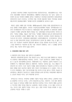 (사회문제론 E형) 한국전쟁이나 냉전 혹은 분단은 개인의 삶에는 어떤 영향을 미치고 있으며 사회문제로서는 어떻게 드러나고 있는지-10