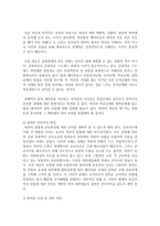 (사회문제론 E형) 한국전쟁이나 냉전 혹은 분단은 개인의 삶에는 어떤 영향을 미치고 있으며 사회문제로서는 어떻게 드러나고 있는지-11