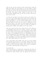 (사회문제론 E형) 한국전쟁이나 냉전 혹은 분단은 개인의 삶에는 어떤 영향을 미치고 있으며 사회문제로서는 어떻게 드러나고 있는지-12
