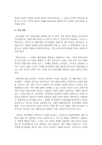 (사회문제론 E형) 한국전쟁이나 냉전 혹은 분단은 개인의 삶에는 어떤 영향을 미치고 있으며 사회문제로서는 어떻게 드러나고 있는지-13