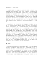 (사회문제론 E형) 한국전쟁이나 냉전 혹은 분단은 개인의 삶에는 어떤 영향을 미치고 있으며 사회문제로서는 어떻게 드러나고 있는지-14