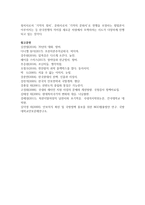 (사회문제론 E형) 한국전쟁이나 냉전 혹은 분단은 개인의 삶에는 어떤 영향을 미치고 있으며 사회문제로서는 어떻게 드러나고 있는지-15