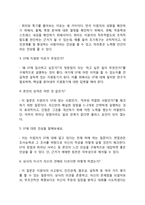 LF 자기소개서 작성요령 및 면접질문 답변방법-6