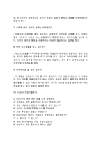LG상사 자기소개서 작성요령 및 면접질문 답변방법-7
