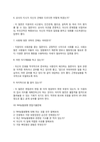 NH농협생명 자기소개서 작성요령 및 면접질문 답변방법-7