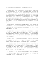 [사회복지개론 공통] 우리는 살아가면서, 다양한 위험에 처하게 된다 재난, 실업, 장애, 질병, 소외, 교육, 주거 등 이런 위험들 중 하나를 선택하고, 이와 관련된 당사자를 인터뷰-3