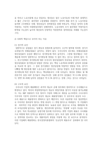 [사회복지개론 공통] 우리는 살아가면서, 다양한 위험에 처하게 된다 재난, 실업, 장애, 질병, 소외, 교육, 주거 등 이런 위험들 중 하나를 선택하고, 이와 관련된 당사자를 인터뷰-6