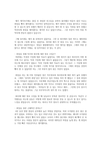[사회복지개론 공통] 우리는 살아가면서, 다양한 위험에 처하게 된다 재난, 실업, 장애, 질병, 소외, 교육, 주거 등 이런 위험들 중 하나를 선택하고, 이와 관련된 당사자를 인터뷰-9