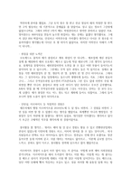 [사회복지개론 공통] 우리는 살아가면서, 다양한 위험에 처하게 된다 재난, 실업, 장애, 질병, 소외, 교육, 주거 등 이런 위험들 중 하나를 선택하고, 이와 관련된 당사자를 인터뷰-10