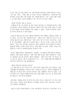 [사회복지개론 공통] 우리는 살아가면서, 다양한 위험에 처하게 된다 재난, 실업, 장애, 질병, 소외, 교육, 주거 등 이런 위험들 중 하나를 선택하고, 이와 관련된 당사자를 인터뷰-13