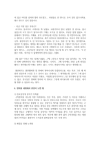 [사회복지개론 공통] 우리는 살아가면서, 다양한 위험에 처하게 된다 재난, 실업, 장애, 질병, 소외, 교육, 주거 등 이런 위험들 중 하나를 선택하고, 이와 관련된 당사자를 인터뷰-14