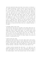 [사회복지개론 공통] 우리는 살아가면서, 다양한 위험에 처하게 된다 재난, 실업, 장애, 질병, 소외, 교육, 주거 등 이런 위험들 중 하나를 선택하고, 이와 관련된 당사자를 인터뷰-15