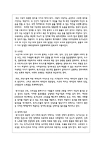 우리는 살아가면서, 다양한 위험에 처하게 된다 재난(세월호, 가습기 살균제, 성폭력 등), 실업(청년실업, 은퇴 등), 장애, 질병(암, 치매 등)-4