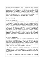 우리는 살아가면서, 다양한 위험에 처하게 된다 재난(세월호, 가습기 살균제, 성폭력 등), 실업(청년실업, 은퇴 등), 장애, 질병(암, 치매 등)-5