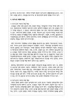 우리는 살아가면서, 다양한 위험에 처하게 된다 재난(세월호, 가습기 살균제, 성폭력 등), 실업(청년실업, 은퇴 등), 장애, 질병(암, 치매 등)-6