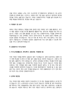 신용분석사 자기소개서 자소서-4
