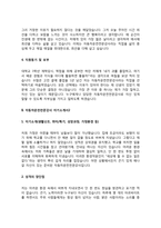 자동차운전전문강사 자기소개서(자동차운전강사 자소서)-4