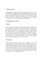 자동차운전전문강사 자기소개서(자동차운전강사 자소서)-7