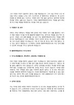 텔레마케팅관리사 자기소개서(텔레마케팅관리원 자소서)-4