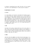 텔레마케팅관리사 자기소개서(텔레마케팅관리원 자소서)-6