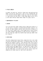 텔레마케팅관리사 자기소개서(텔레마케팅관리원 자소서)-8