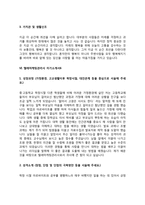텔레마케팅관리사 자기소개서(텔레마케팅관리원 자소서)-9