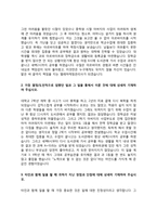 텔레마케팅관리사 자기소개서(텔레마케팅관리원 자소서)-11