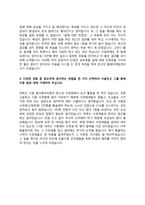 텔레마케팅관리사 자기소개서(텔레마케팅관리원 자소서)-12