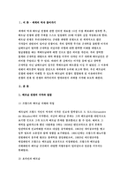 세계의역사 2018 - 베트남 전쟁에 관한 인터넷 자료를 10건 이상 확보하여 정독한 후, 베트남 전쟁에 관한 주제를 스스로 설정하여 20매 이상의 글을 작성하되, 다음의 주의사항을 유념하시오.주제로 [베트남 전쟁 : 베트남의 거대한 전쟁 유산 ‘구치터널’]-방송통신대 세계의역사 중간과제물 베트남전쟁베트남 전쟁에 관한 인터넷 자료를 10건 이상 확보하여 정-3