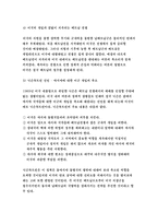 세계의역사 2018 - 베트남 전쟁에 관한 인터넷 자료를 10건 이상 확보하여 정독한 후, 베트남 전쟁에 관한 주제를 스스로 설정하여 20매 이상의 글을 작성하되, 다음의 주의사항을 유념하시오.주제로 [베트남 전쟁 : 베트남의 거대한 전쟁 유산 ‘구치터널’]-방송통신대 세계의역사 중간과제물 베트남전쟁베트남 전쟁에 관한 인터넷 자료를 10건 이상 확보하여 정-5