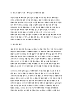 세계의역사 2018 - 베트남 전쟁에 관한 인터넷 자료를 10건 이상 확보하여 정독한 후, 베트남 전쟁에 관한 주제를 스스로 설정하여 20매 이상의 글을 작성하되, 다음의 주의사항을 유념하시오.주제로 [베트남 전쟁 : 베트남의 거대한 전쟁 유산 ‘구치터널’]-방송통신대 세계의역사 중간과제물 베트남전쟁베트남 전쟁에 관한 인터넷 자료를 10건 이상 확보하여 정-6