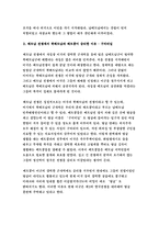 세계의역사 2018 - 베트남 전쟁에 관한 인터넷 자료를 10건 이상 확보하여 정독한 후, 베트남 전쟁에 관한 주제를 스스로 설정하여 20매 이상의 글을 작성하되, 다음의 주의사항을 유념하시오.주제로 [베트남 전쟁 : 베트남의 거대한 전쟁 유산 ‘구치터널’]-방송통신대 세계의역사 중간과제물 베트남전쟁베트남 전쟁에 관한 인터넷 자료를 10건 이상 확보하여 정-7