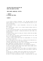 [방통대 2018-1]향연에 대한 발췌요약 및 독후감-1