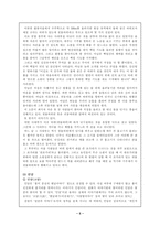 [구비문학론]한국의 전설 자료 1편과 민담 자료 1편을 선택하여 자료를 소개하고 각각의 자료들이 갖는 의미에 관하여 고찰하시오.-5