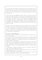 [구비문학론]한국의 전설 자료 1편과 민담 자료 1편을 선택하여 자료를 소개하고 각각의 자료들이 갖는 의미에 관하여 고찰하시오.-7