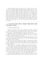 자원봉사론4공통) 각자자신이 중요하다고 판단하는 자원봉사주체-장애인자원봉사-선정하여 자원봉사필요하며 자원봉사국가적인 차원에서 지원해야 할지 분석기술00-3