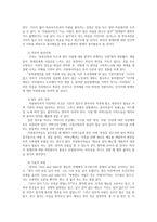 자원봉사론4공통) 각자자신이 중요하다고 판단하는 자원봉사주체-장애인자원봉사-선정하여 자원봉사필요하며 자원봉사국가적인 차원에서 지원해야 할지 분석기술00-5