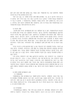 자원봉사론4공통) 각자자신이 중요하다고 판단하는 자원봉사주체-장애인자원봉사-선정하여 자원봉사필요하며 자원봉사국가적인 차원에서 지원해야 할지 분석기술00-6
