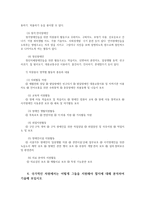 자원봉사론4공통) 각자자신이 중요하다고 판단하는 자원봉사주체-장애인자원봉사-선정하여 자원봉사필요하며 자원봉사국가적인 차원에서 지원해야 할지 분석기술00-7