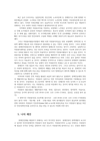 자원봉사론4공통) 각자자신이 중요하다고 판단하는 자원봉사주체-장애인자원봉사-선정하여 자원봉사필요하며 자원봉사국가적인 차원에서 지원해야 할지 분석기술00-8