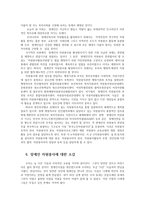 자원봉사론4공통) 각자자신이 중요하다고 판단하는 자원봉사주체-장애인자원봉사-선정하여 자원봉사필요하며 자원봉사국가적인 차원에서 지원해야 할지 분석기술00-9