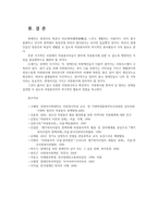자원봉사론4공통) 각자자신이 중요하다고 판단하는 자원봉사주체-장애인자원봉사-선정하여 자원봉사필요하며 자원봉사국가적인 차원에서 지원해야 할지 분석기술00-11