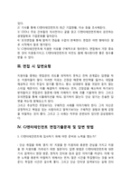 CJ엔터테인먼트 자기소개서 작성요령 및 면접질문 답변방법-5