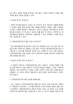 CJ엔터테인먼트 자기소개서 작성요령 및 면접질문 답변방법-6