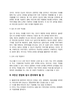 JS전선 자기소개서 작성요령 및 면접질문 답변방법-4
