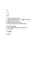 청소년복지론 2018 청소년복지 실천현장의 인터넷 방문보고서 작성 청소년복지 지원법상 청소년의 연령 규정에 해당하는 인구를 대상으로 복지서비스(프로그램)를 제공하는 기관 또는 단체 한 곳을 선정하여, 해당 기관 또는 단체의 인터넷 홈페이지를 방문하여 ‘청소년복지 실천현장 인터넷 방문보고서’를 작성하시오 청소년복지론 사회복지학과 청소년지도방법론 청소년교육과-2