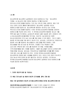 청소년복지론 2018 청소년복지 실천현장의 인터넷 방문보고서 작성 청소년복지 지원법상 청소년의 연령 규정에 해당하는 인구를 대상으로 복지서비스(프로그램)를 제공하는 기관 또는 단체 한 곳을 선정하여, 해당 기관 또는 단체의 인터넷 홈페이지를 방문하여 ‘청소년복지 실천현장 인터넷 방문보고서’를 작성하시오 청소년복지론 사회복지학과 청소년지도방법론 청소년교육과-3