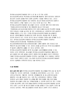 청소년복지론 2018 청소년복지 실천현장의 인터넷 방문보고서 작성 청소년복지 지원법상 청소년의 연령 규정에 해당하는 인구를 대상으로 복지서비스(프로그램)를 제공하는 기관 또는 단체 한 곳을 선정하여, 해당 기관 또는 단체의 인터넷 홈페이지를 방문하여 ‘청소년복지 실천현장 인터넷 방문보고서’를 작성하시오 청소년복지론 사회복지학과 청소년지도방법론 청소년교육과-7