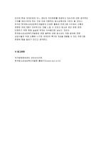 청소년복지론 2018 청소년복지 실천현장의 인터넷 방문보고서 작성 청소년복지 지원법상 청소년의 연령 규정에 해당하는 인구를 대상으로 복지서비스(프로그램)를 제공하는 기관 또는 단체 한 곳을 선정하여, 해당 기관 또는 단체의 인터넷 홈페이지를 방문하여 ‘청소년복지 실천현장 인터넷 방문보고서’를 작성하시오 청소년복지론 사회복지학과 청소년지도방법론 청소년교육과-8